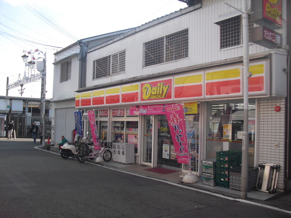 箕面市半町２丁目の土地(デイリーヤマザキ箕面桜井店)