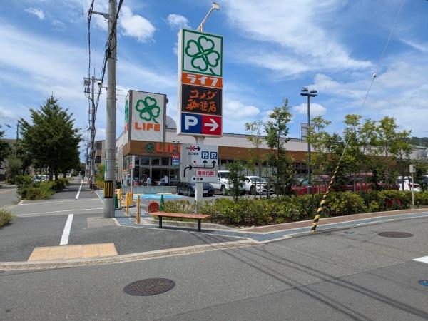 箕面市桜ケ丘１丁目の土地(ライフ箕面桜ヶ丘店)