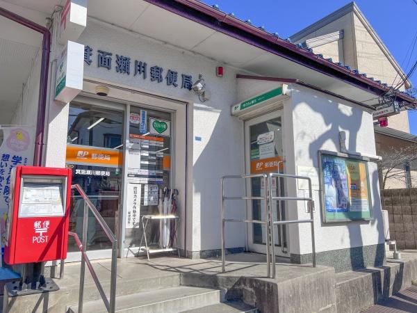 箕面市瀬川４丁目の土地(箕面瀬川郵便局)