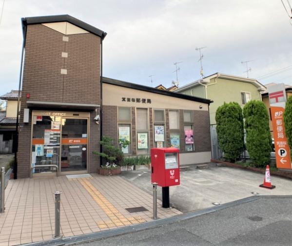 箕面市桜3丁目の中古一戸建て(箕面桜郵便局)