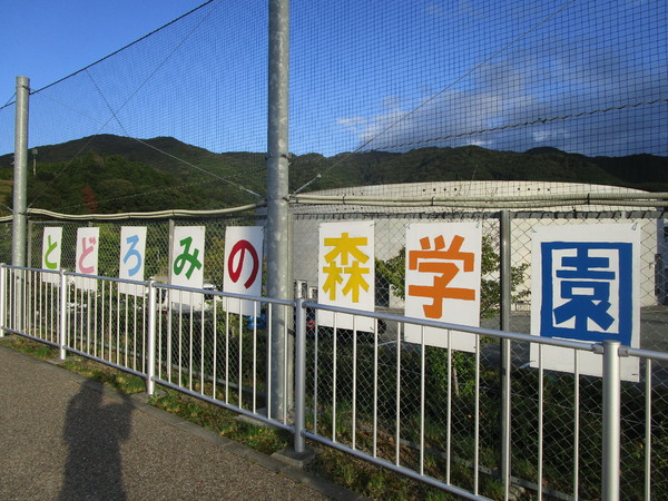 箕面市森町中3丁目の中古一戸建て(箕面市立止々呂美小学校)