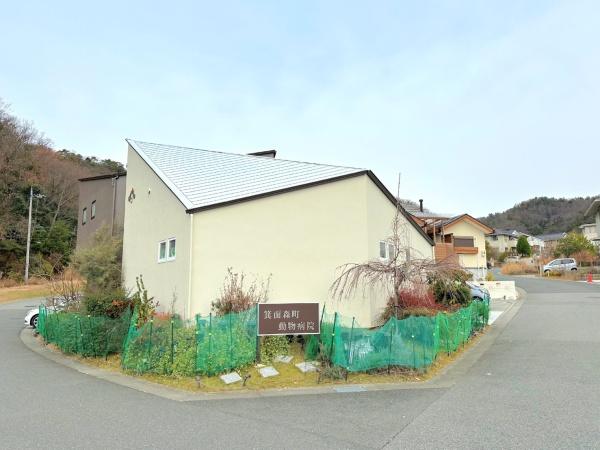 箕面市森町中3丁目の中古一戸建て(箕面森町動物病院)