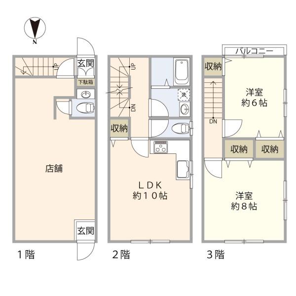 店舗付き住宅
