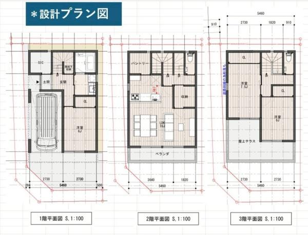 東大阪市荒川3丁目　【条件付き土地】