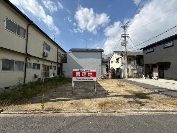 東大阪市花園東町1丁目　【条件なし土地】