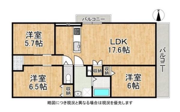 コスモハイツ小阪　【中古マンション】