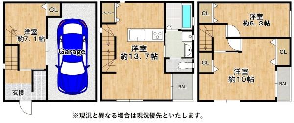 大阪市鶴見区鶴見2丁目　【中古戸建】