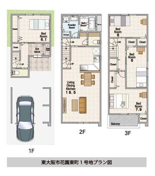 東大阪市花園東町1丁目　限定二区画　【条件付き土地】