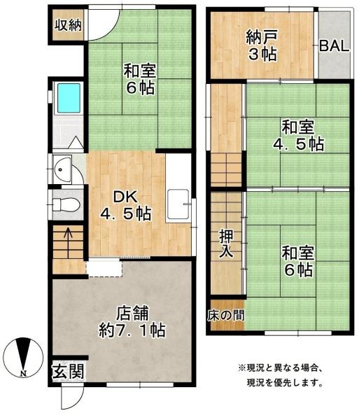 八尾市美園町4丁目　【中古戸建】