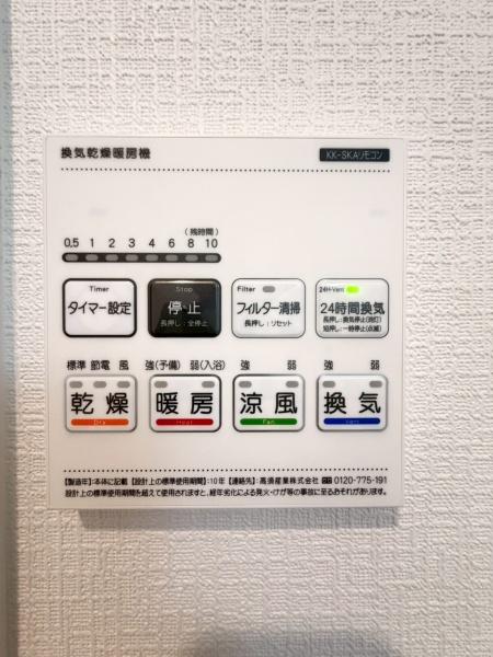 東大阪市荒川2丁目　【新築戸建て】