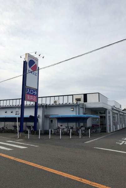 一宮市浅井町大野字南一色の土地(カネスエ浅井店)