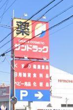 一宮市浅井町大野字南一色の土地(サンドラッグ一宮浅井店)