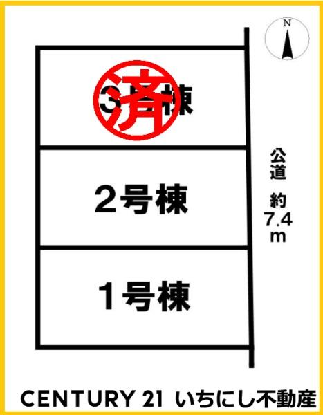 一宮市三条字道東　1号棟