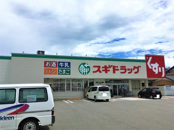 スペクトル木曽川(スギ薬局玉ノ井店)