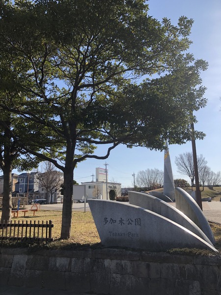一宮市大和町妙興寺字八町の土地(多加木公園)