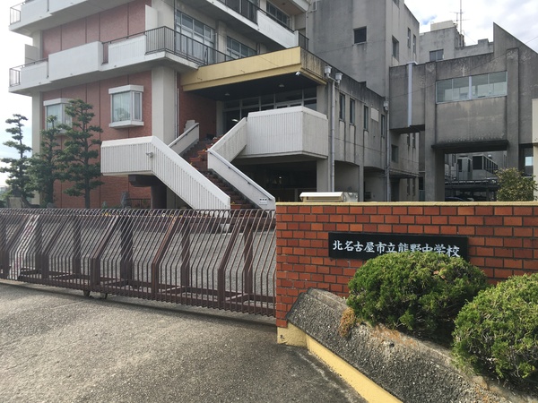 グリーンシティ師勝D棟(北名古屋市立熊野中学校)