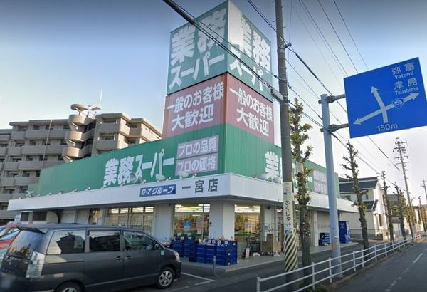 一宮市苅安賀1丁目の土地(業務スーパー一宮店)
