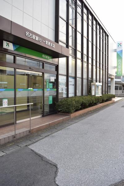 一宮市苅安賀1丁目の土地(名古屋銀行一宮西支店)