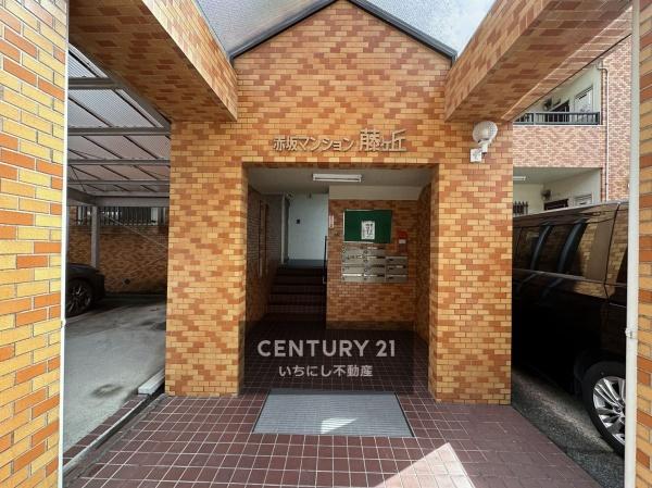 赤坂マンション藤が丘