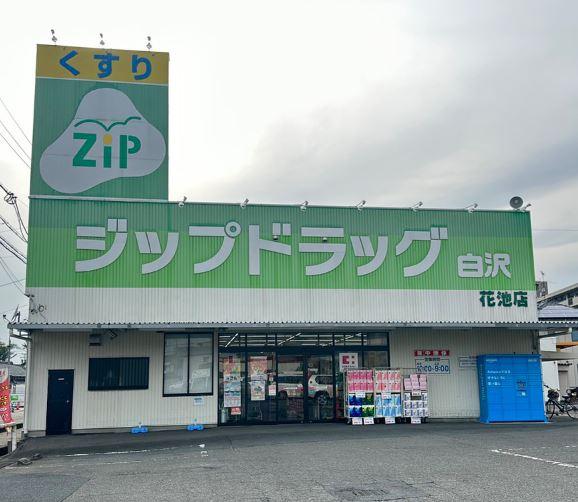 一宮市栄４丁目の土地(Zipドラッグ白沢花池)