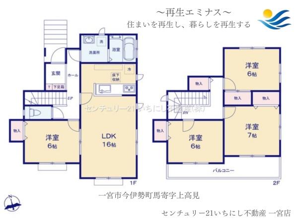 一宮市今伊勢町馬寄字上高見の中古一戸建て