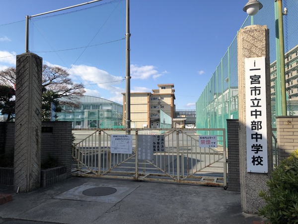 一宮市天王３丁目の土地(一宮市立中部中学校)