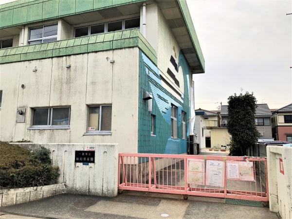 再生住宅「エミナス」・ライオンズ一宮ブライトマークス(一宮市立貴船保育園)
