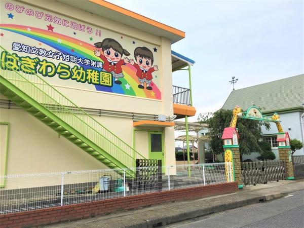 一宮市萩原町滝字北平の土地(愛知文教女子短期大学附属萩原幼稚園)