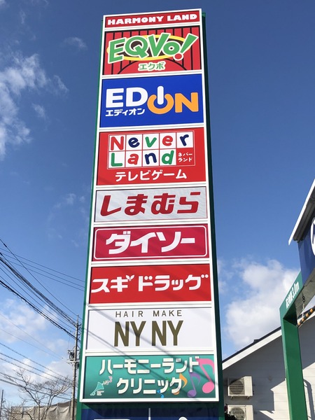 稲沢市稲島４丁目の土地(EQVo！byフィールハーモニー)