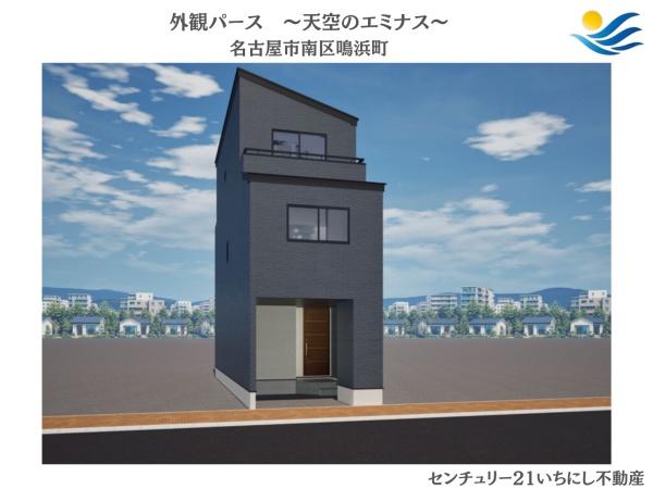 「天空のエミナス」・名古屋市南区鳴浜町