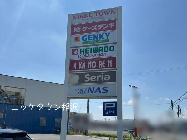 再生エミナス・ライオンズマンション国府宮(ニッケタウン稲沢)
