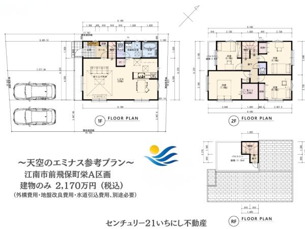 江南市前飛保町栄の土地
