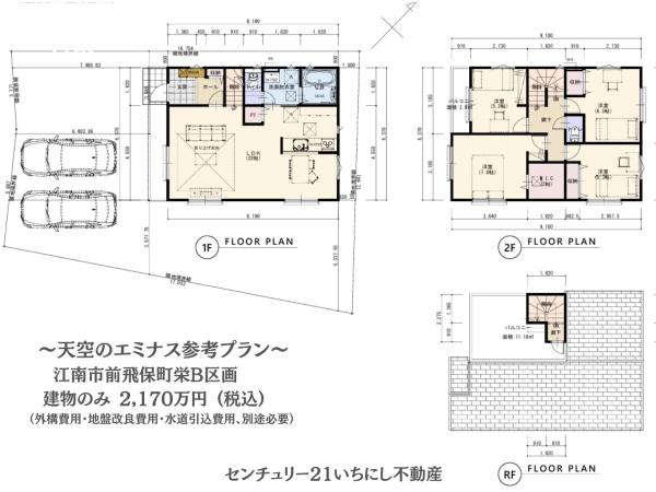 江南市前飛保町栄の土地