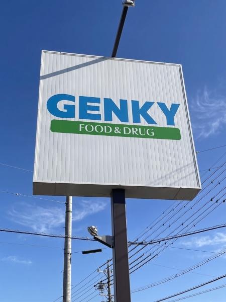 江南市飛高町泉の土地(ゲンキー前飛保店)