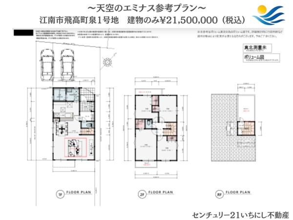 江南市飛高町泉の土地