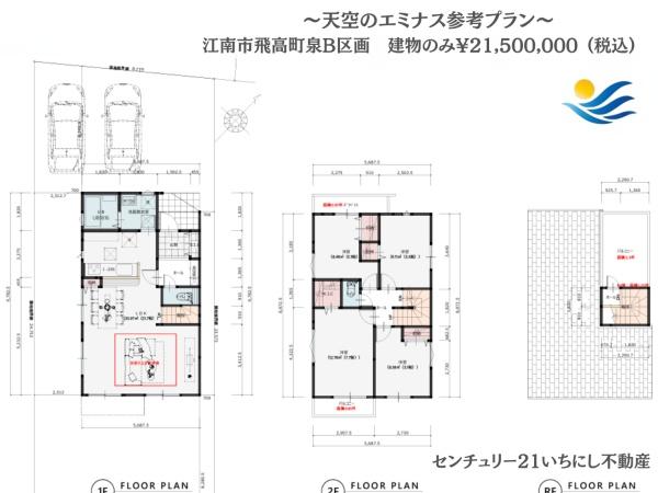 江南市飛高町泉の土地
