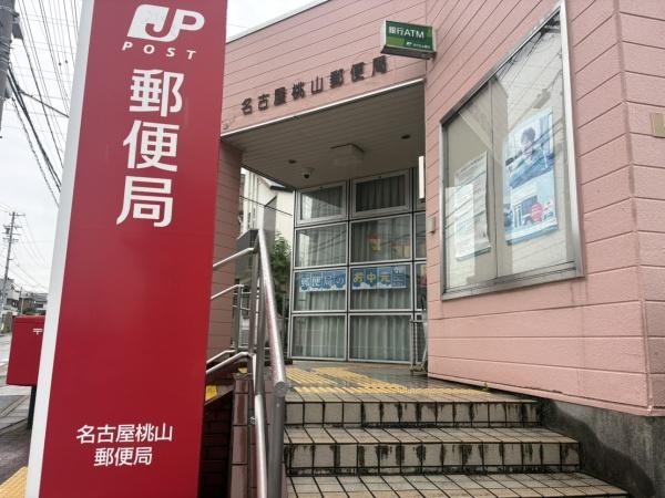 「天空のエミナス」・名古屋市天白区久方二丁目(名古屋桃山郵便局)