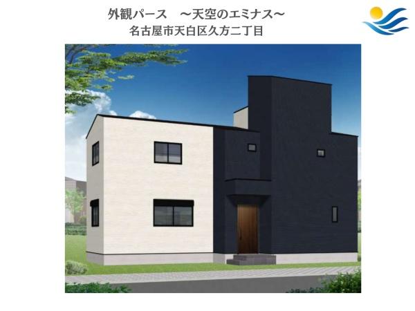 「天空のエミナス」・名古屋市天白区久方二丁目