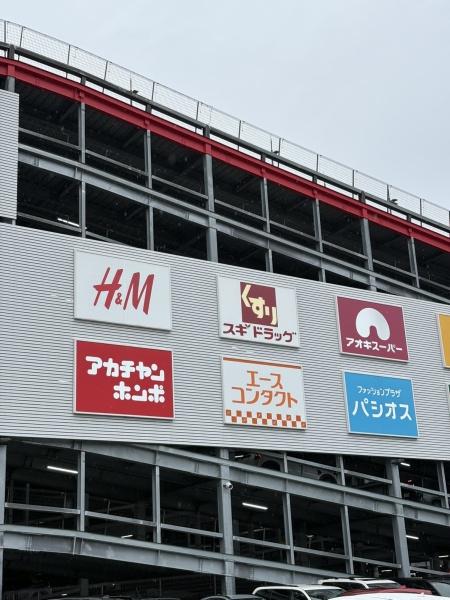 「天空のエミナス」・名古屋市港区港楽2号棟(スギドラッグららぽーと名古屋みなとアクルス店)