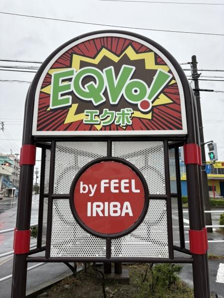 「再生エミナス」・ユーハウス正徳(フィールエクボ入場店)