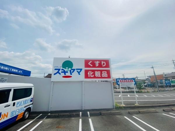 「天空のエミナス」・名古屋市南区鳴浜町(ドラッグスギヤマ柴田店)
