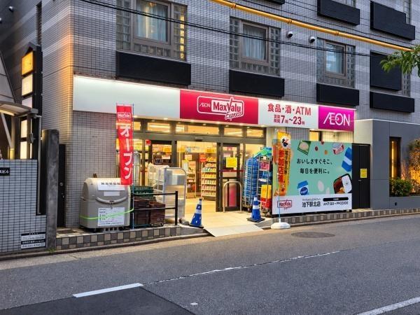 グランドメゾン池下ザ・タワー(マックスバリュエクスプレス池下駅北店)