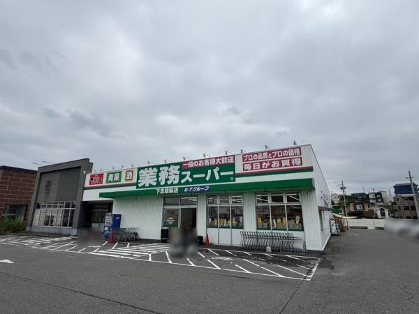 名古屋市守山区下志段味Ⅰ期1号棟(業務スーパー下志段味店)
