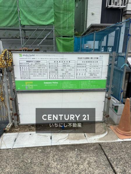 名古屋市守山区下志段味Ⅰ期1号棟