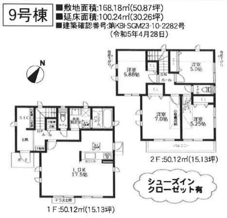 庄戸４丁目９号棟