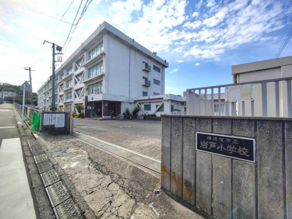 横須賀市岩戸５丁目の中古一戸建て(横須賀市立岩戸小学校)
