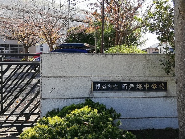 横浜市戸塚区戸塚町の新築一戸建(横浜市立南戸塚中学校)