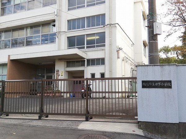横浜市港南区笹下5丁目の中古一戸建て(横浜市立日下小学校)