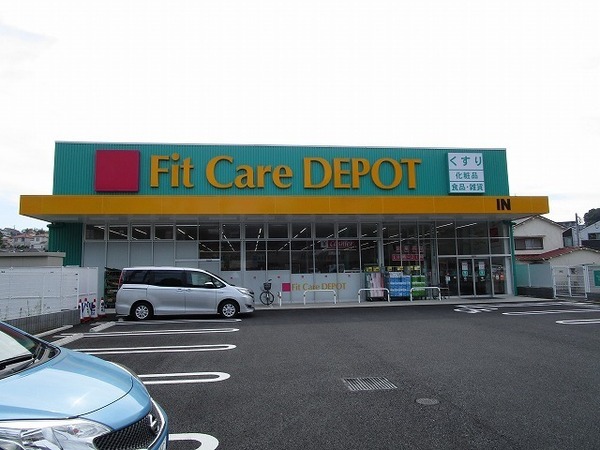 ホーユウパレス笹下(Fit Care DEPOT打越店)