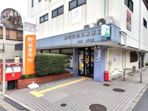 横須賀市西逸見町３丁目の中古一戸建て(横須賀逸見郵便局)